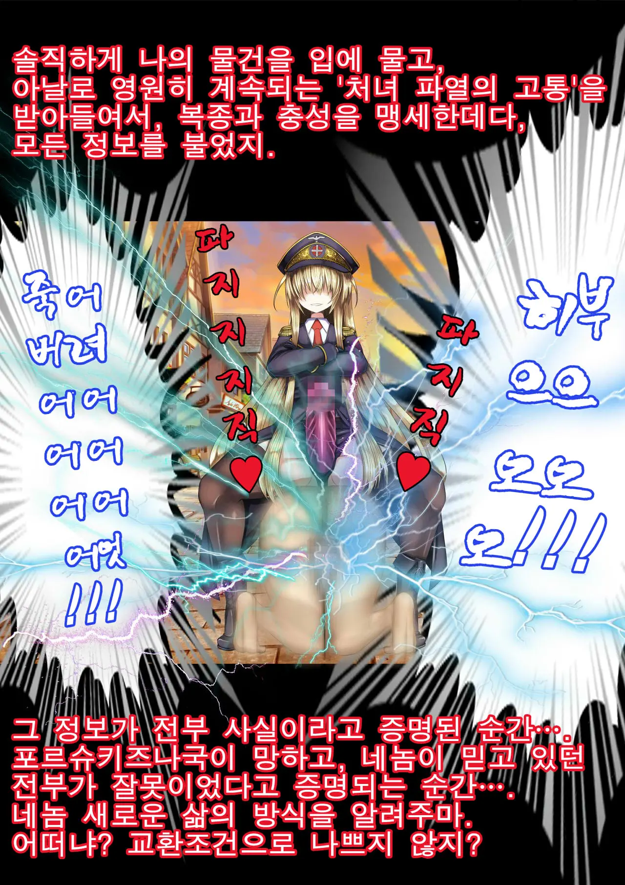 Gokubuto PeniBan To Loli Gunjin